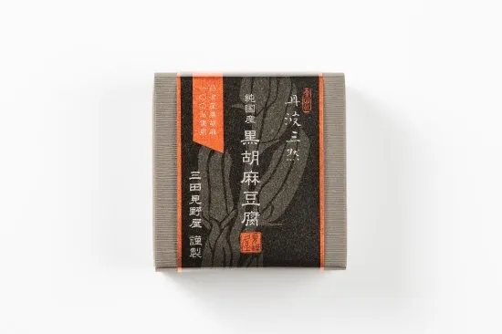 純国産黒胡麻豆腐